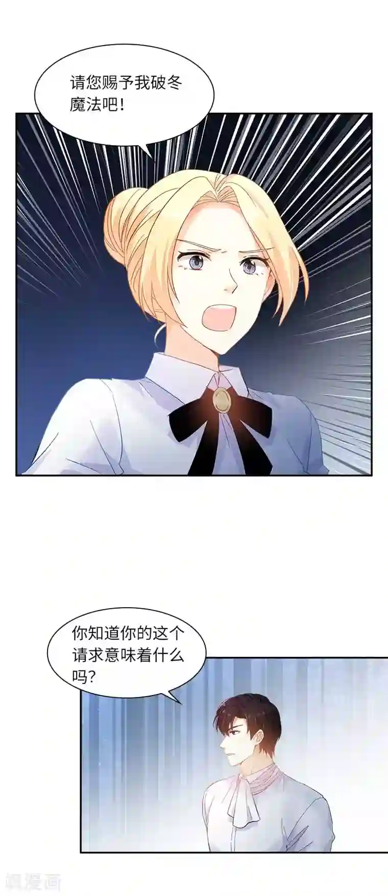 恶女会改变第44话 正式成为骑士