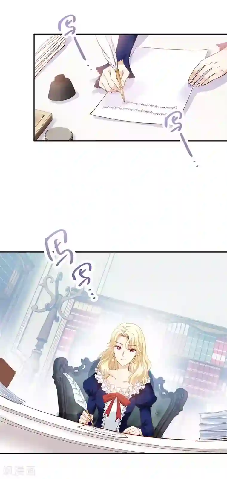 恶女会改变第45话 来自艾莎的邀请