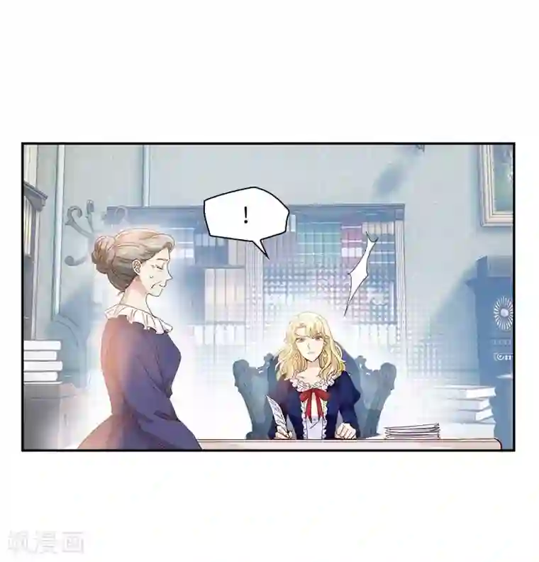 恶女会改变第45话 来自艾莎的邀请