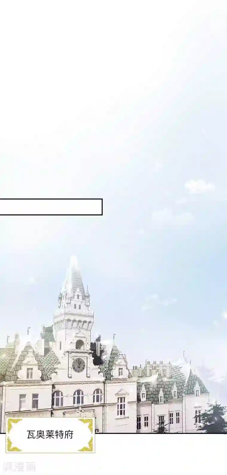 恶女会改变第45话 来自艾莎的邀请