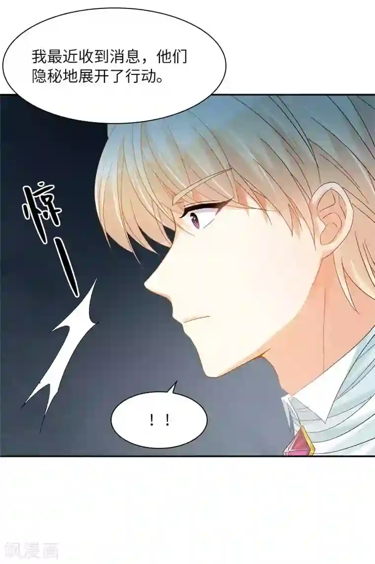 恶女会改变第46话 瓦奥莱特的目的