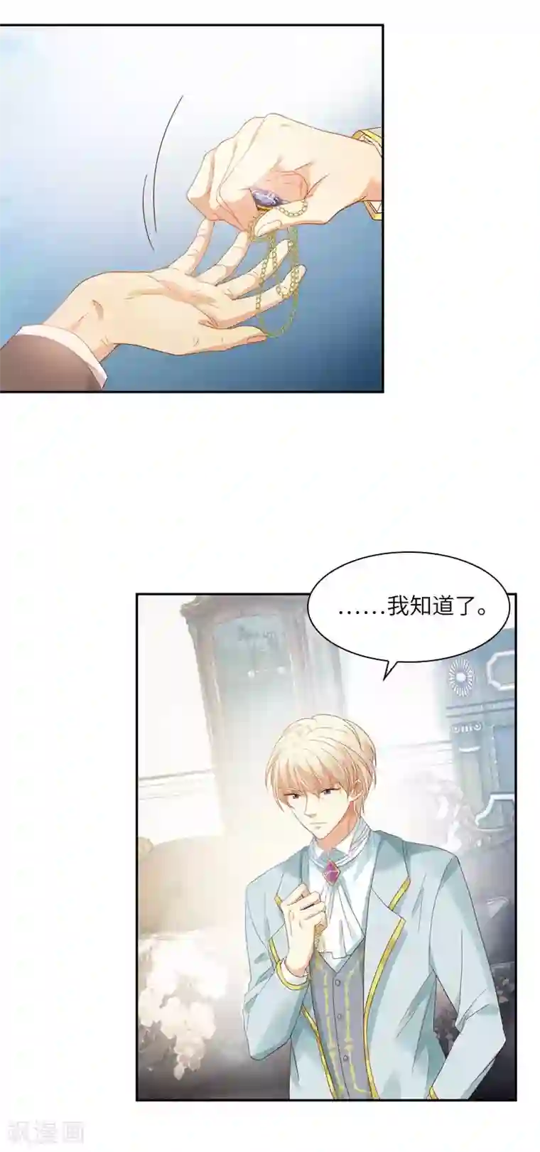 恶女会改变第46话 瓦奥莱特的目的