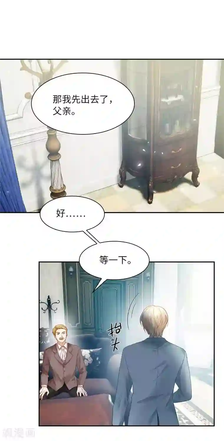 恶女会改变第46话 瓦奥莱特的目的