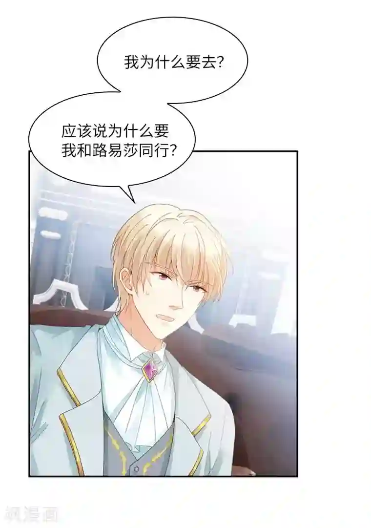 恶女会改变第46话 瓦奥莱特的目的