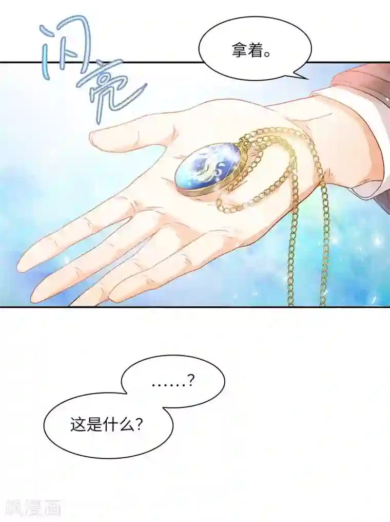 恶女会改变第46话 瓦奥莱特的目的