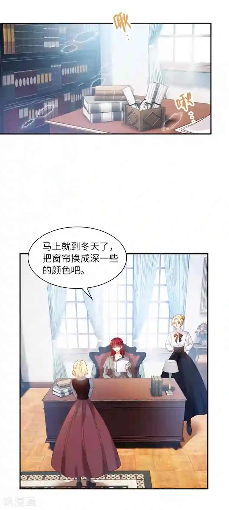 恶女会改变第47话 莱恩的惊喜
