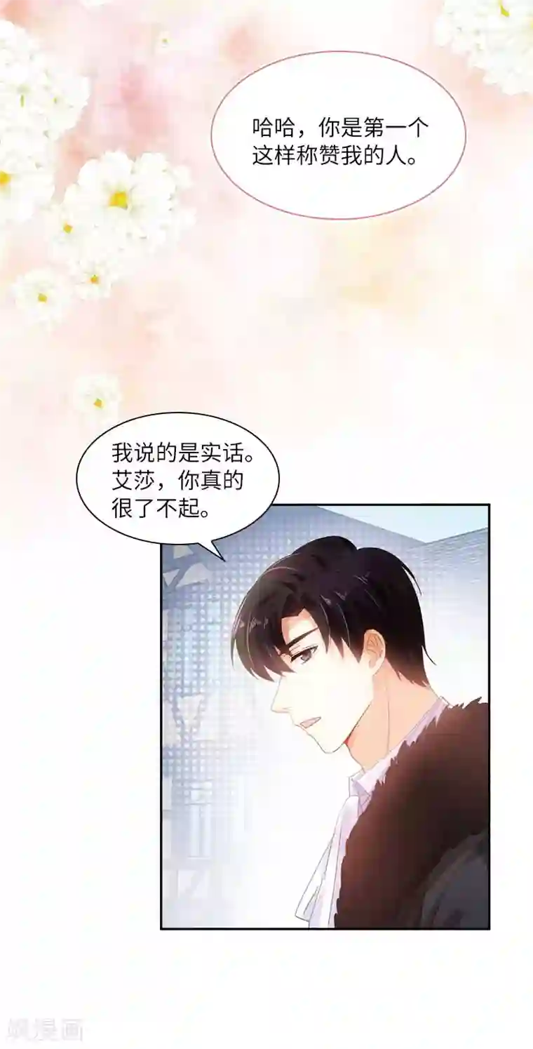 恶女会改变第47话 莱恩的惊喜