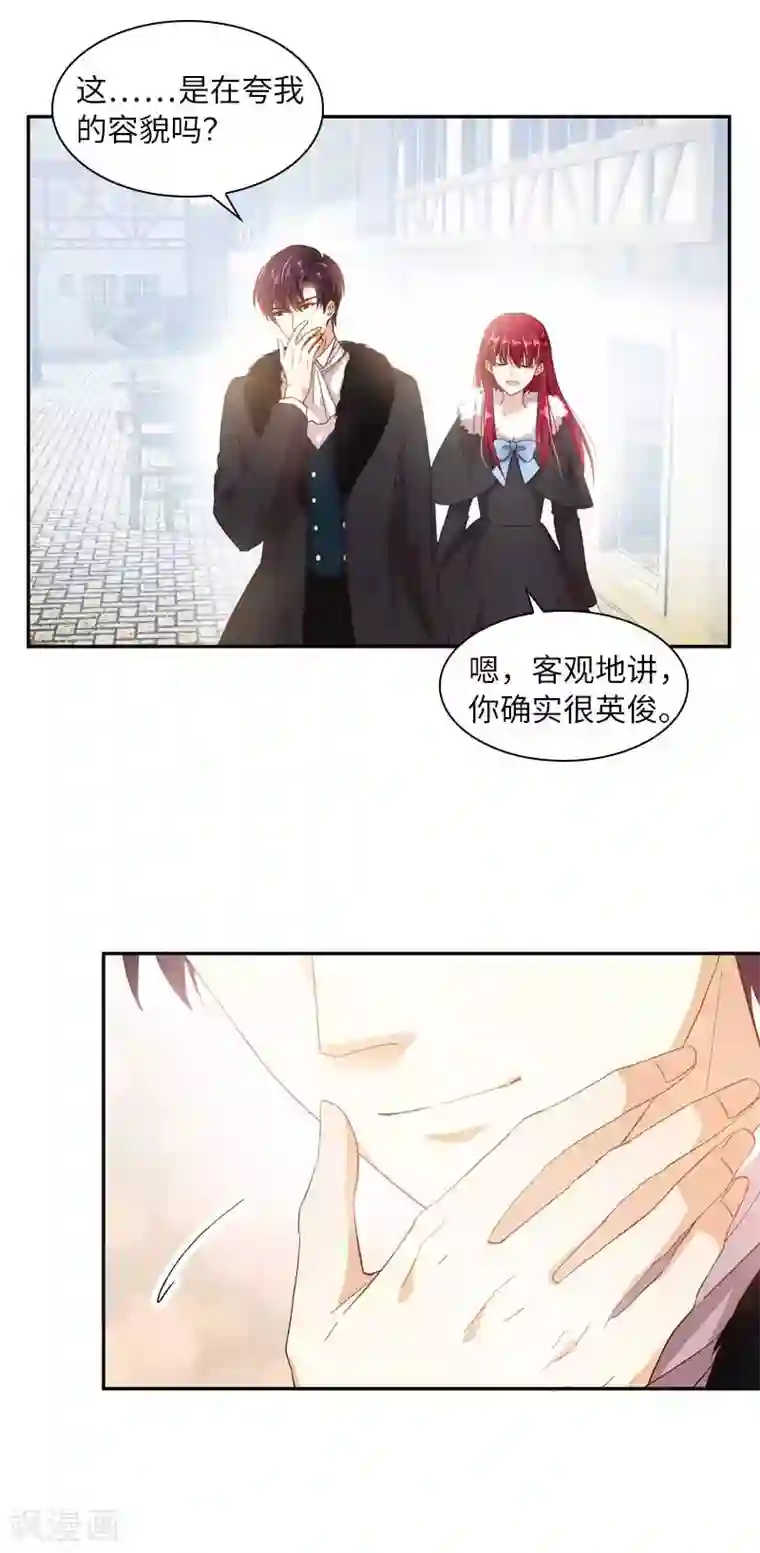 恶女会改变第47话 莱恩的惊喜