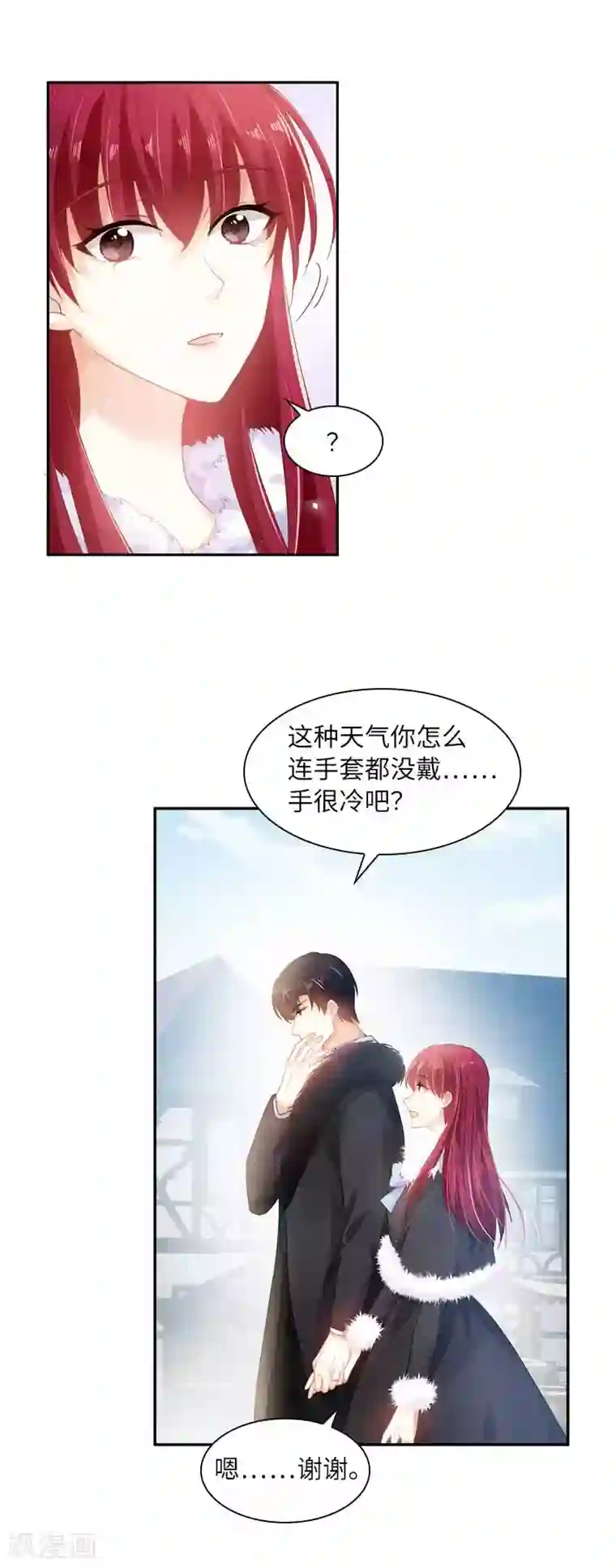 恶女会改变第47话 莱恩的惊喜