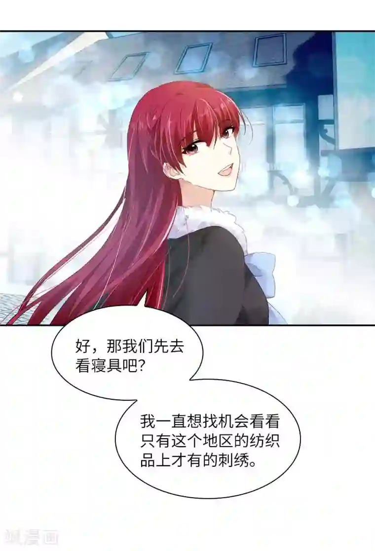 恶女会改变第47话 莱恩的惊喜