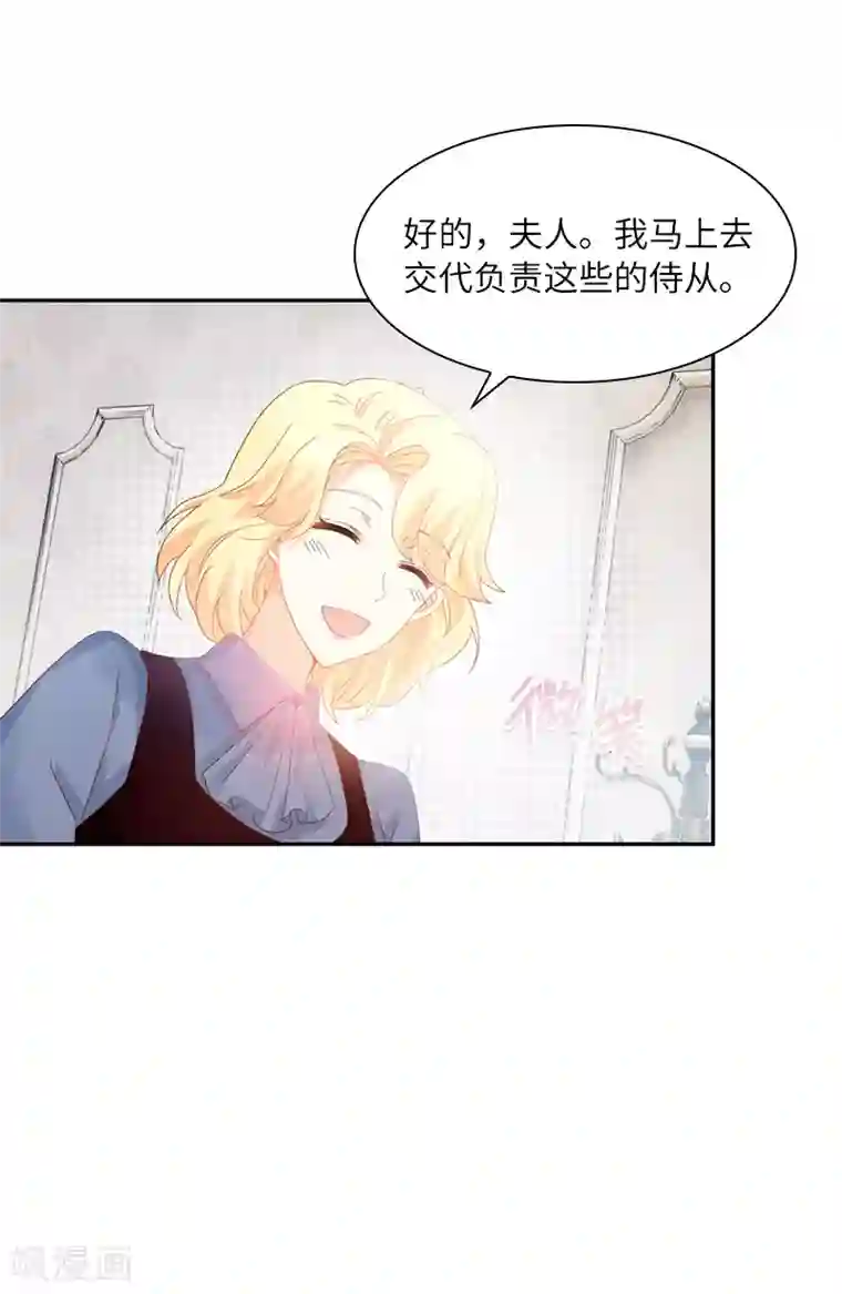恶女会改变第47话 莱恩的惊喜