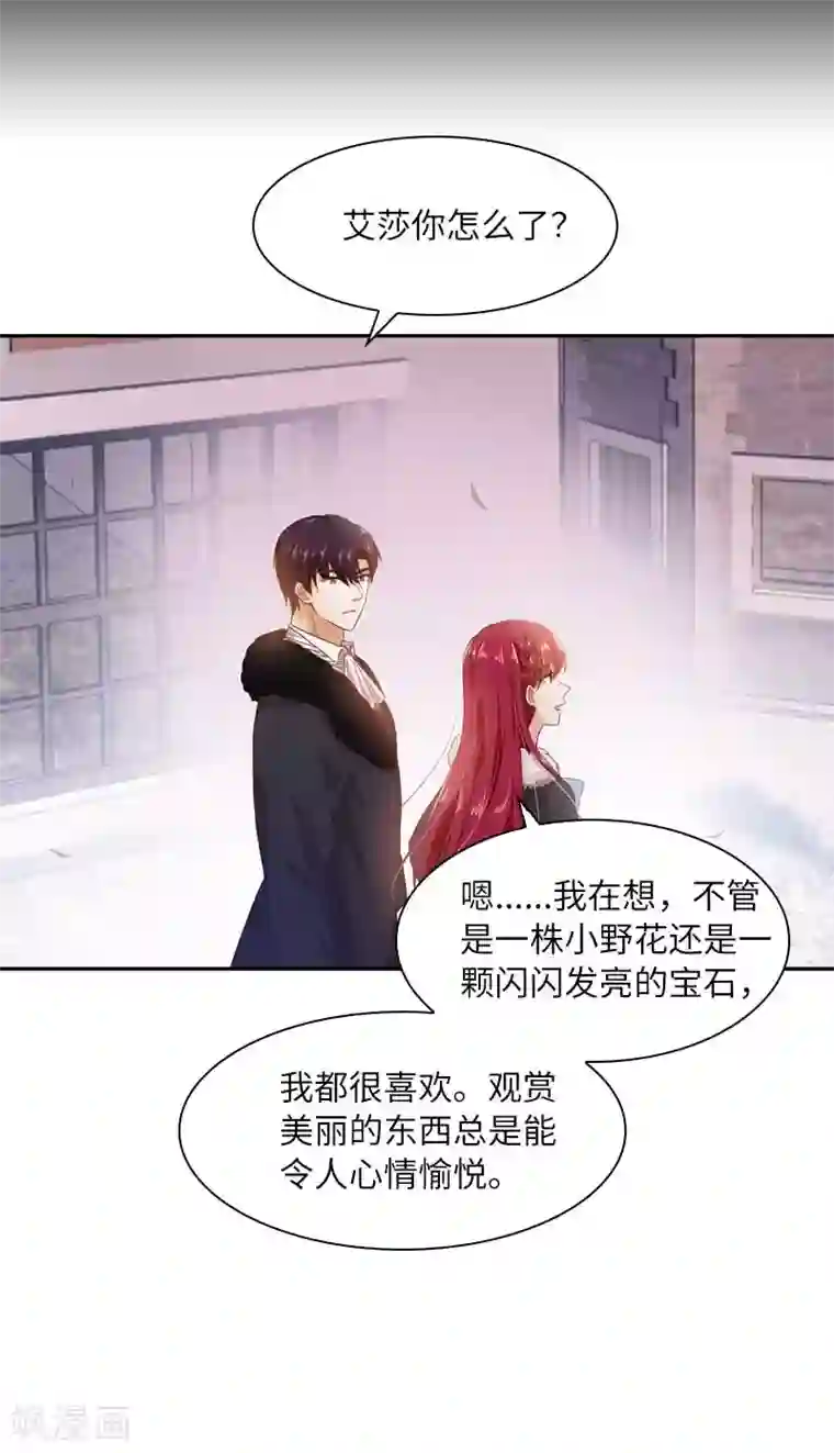 恶女会改变第47话 莱恩的惊喜