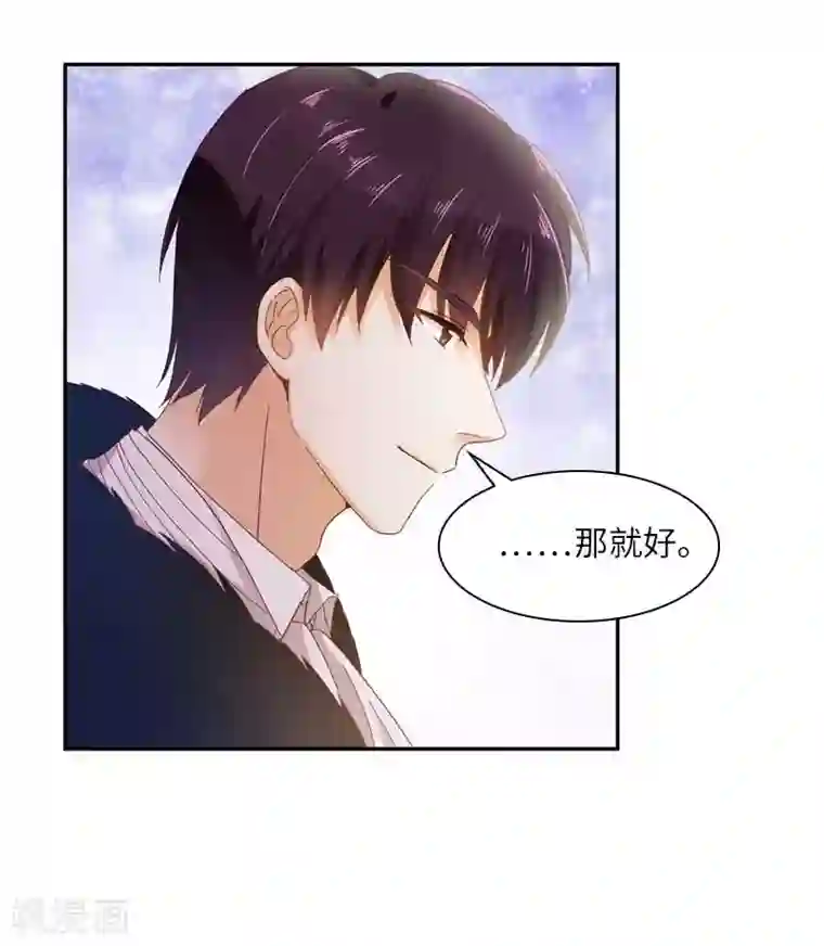 恶女会改变第47话 莱恩的惊喜