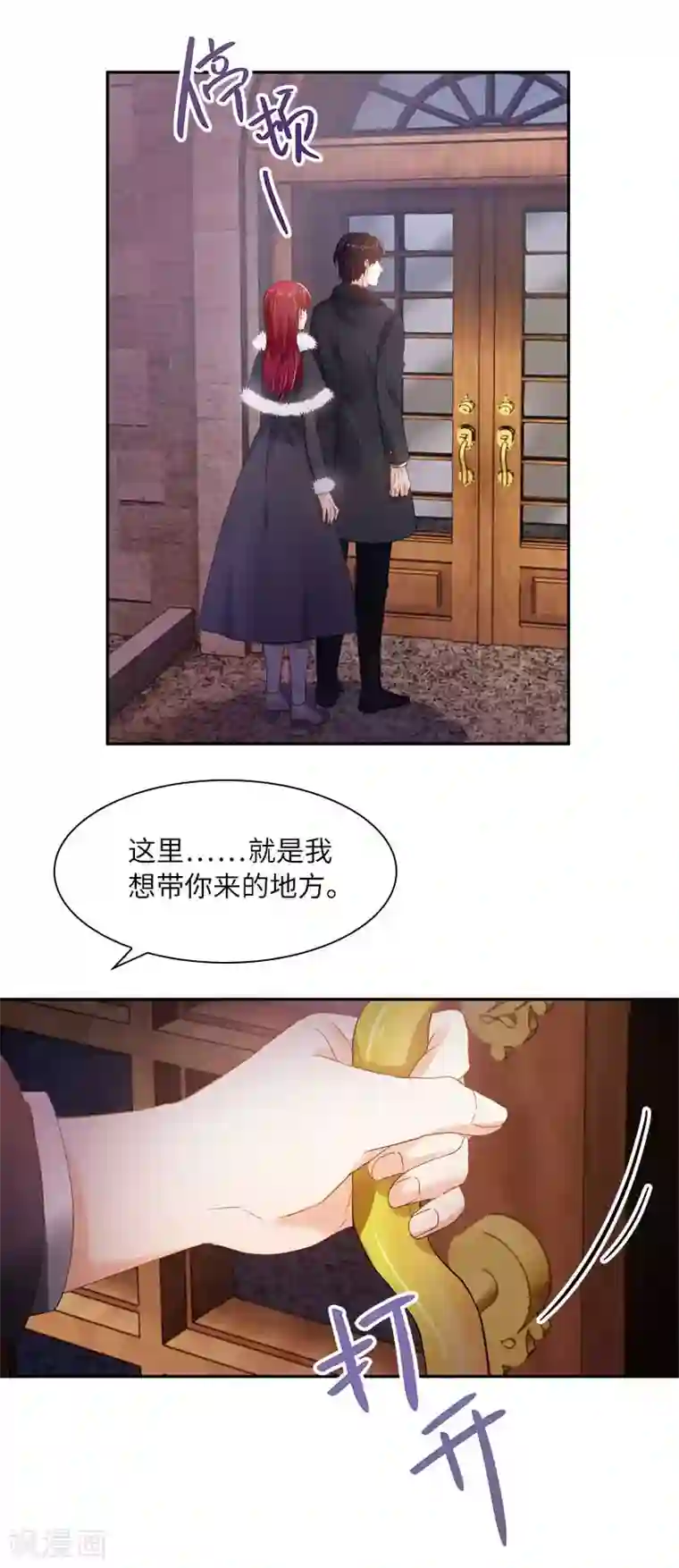 恶女会改变第47话 莱恩的惊喜
