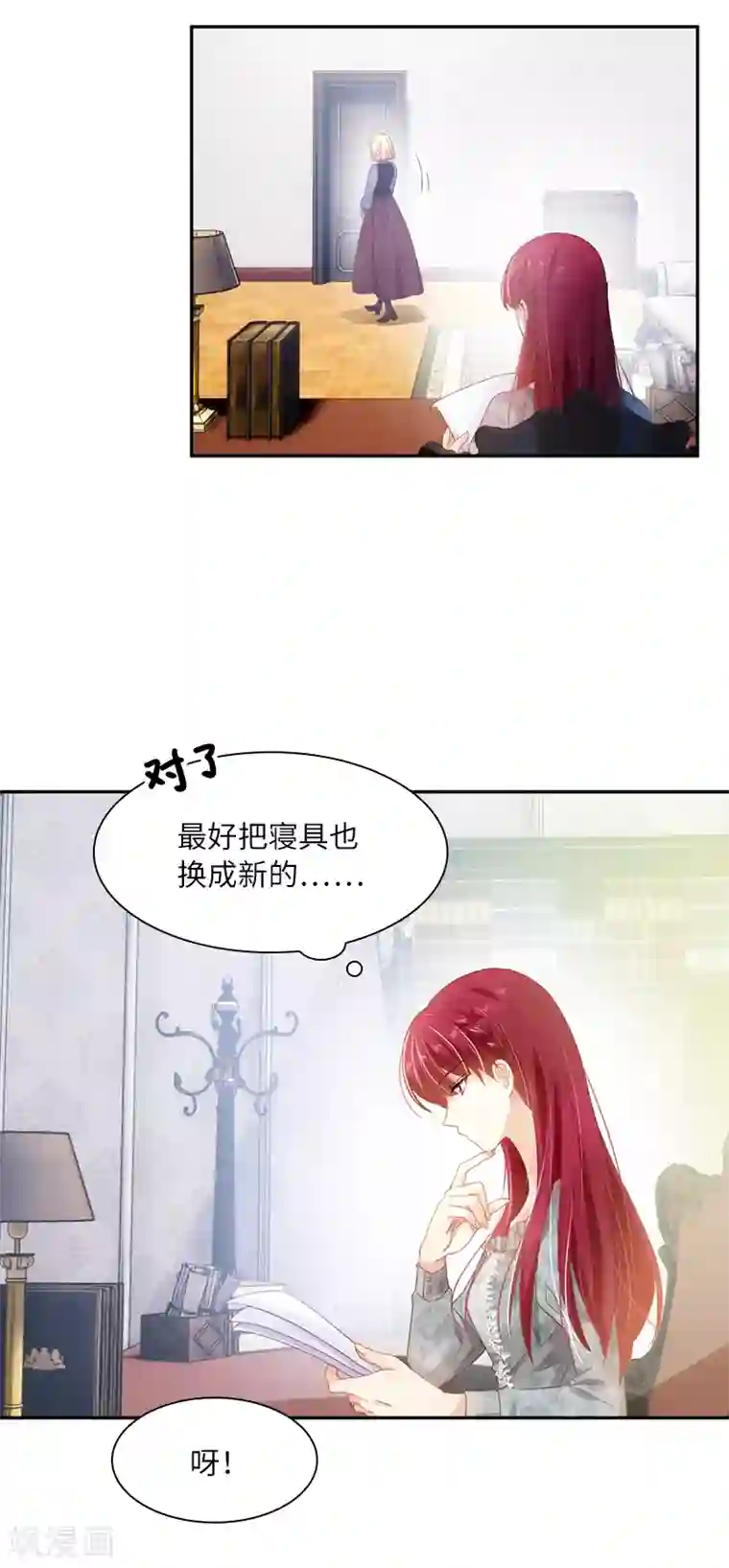 恶女会改变第47话 莱恩的惊喜