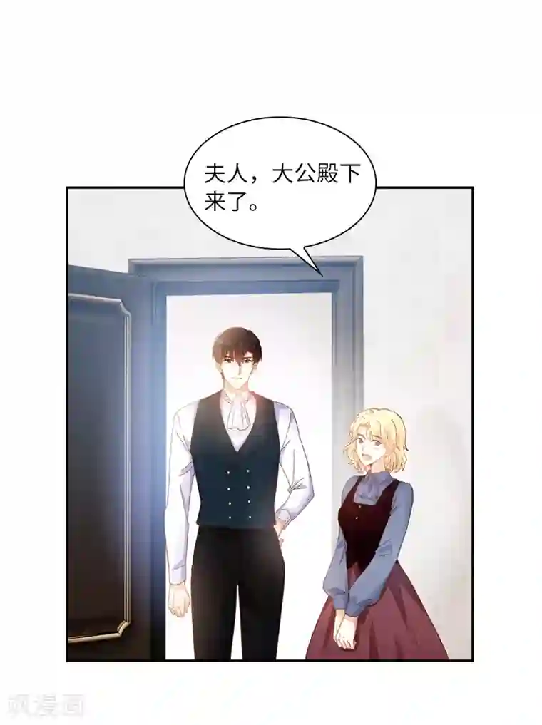 恶女会改变第47话 莱恩的惊喜