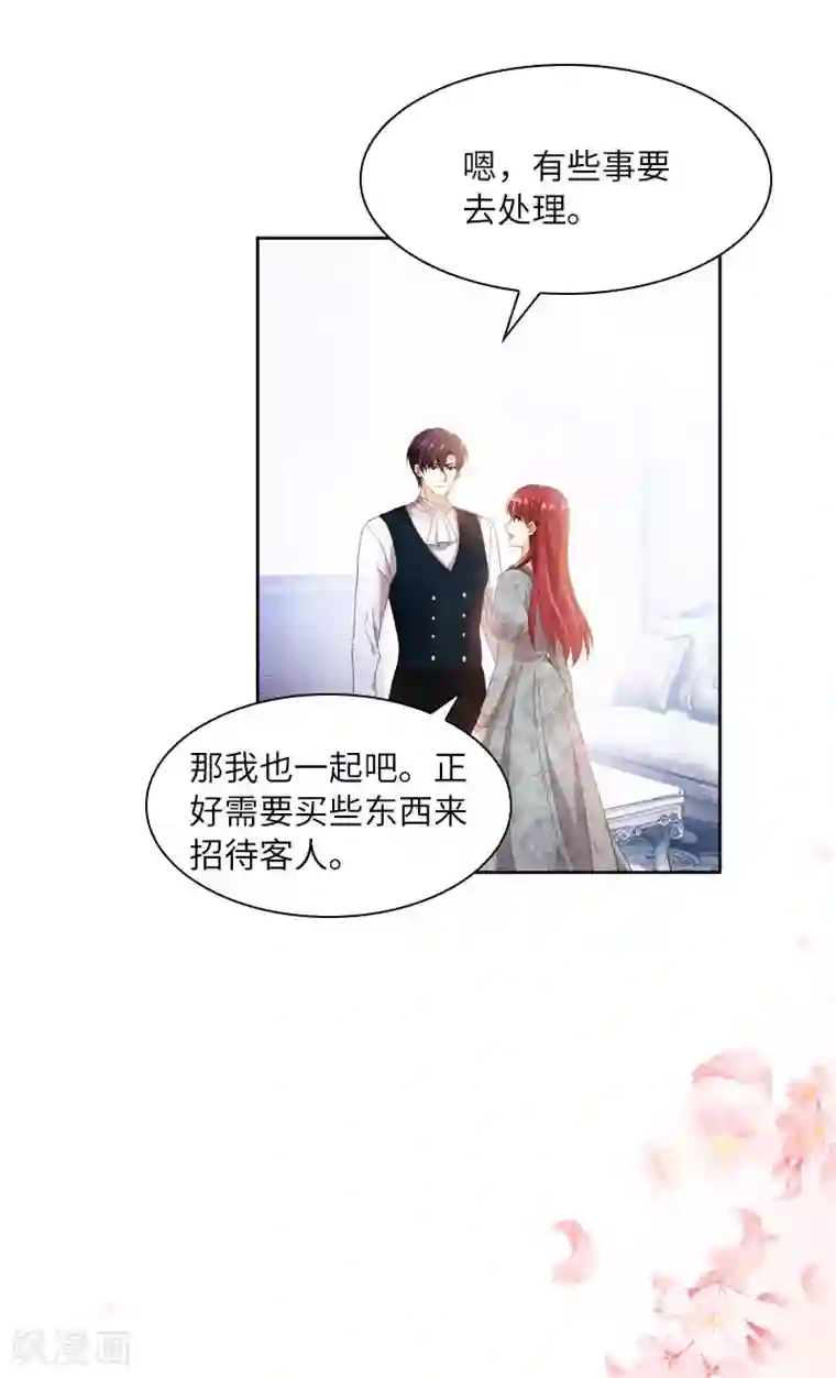 恶女会改变第47话 莱恩的惊喜