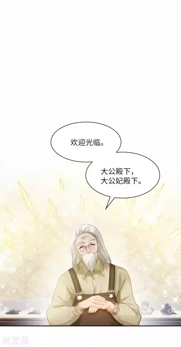 恶女会改变第48话 一起挑选首饰