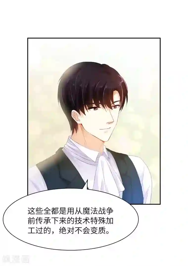 恶女会改变第48话 一起挑选首饰