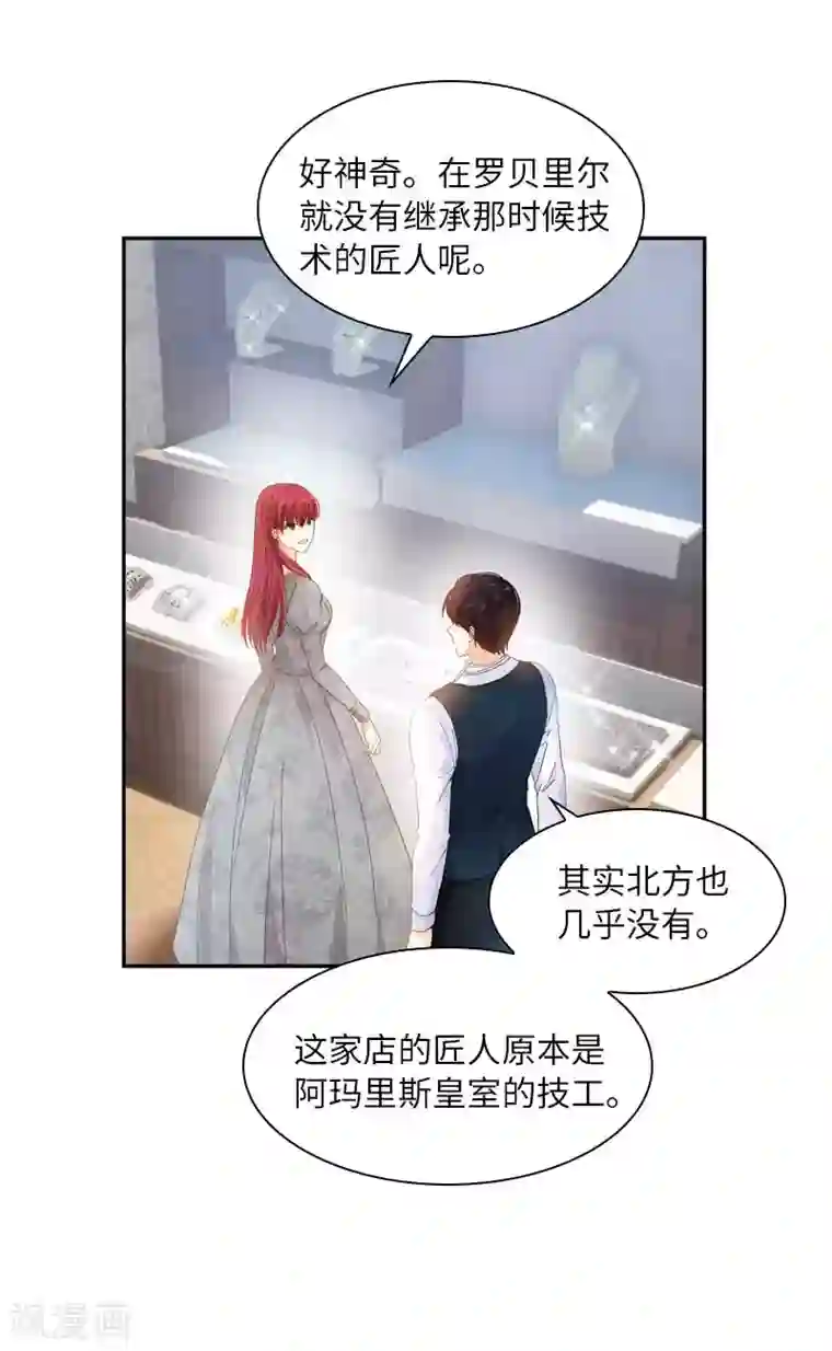 恶女会改变第48话 一起挑选首饰