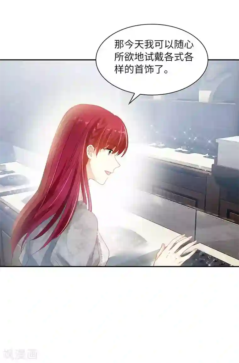 恶女会改变第48话 一起挑选首饰