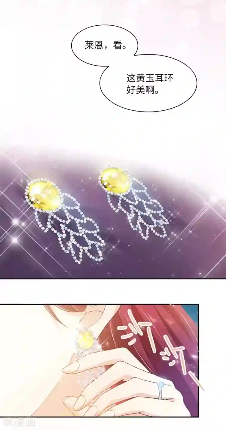 恶女会改变第48话 一起挑选首饰