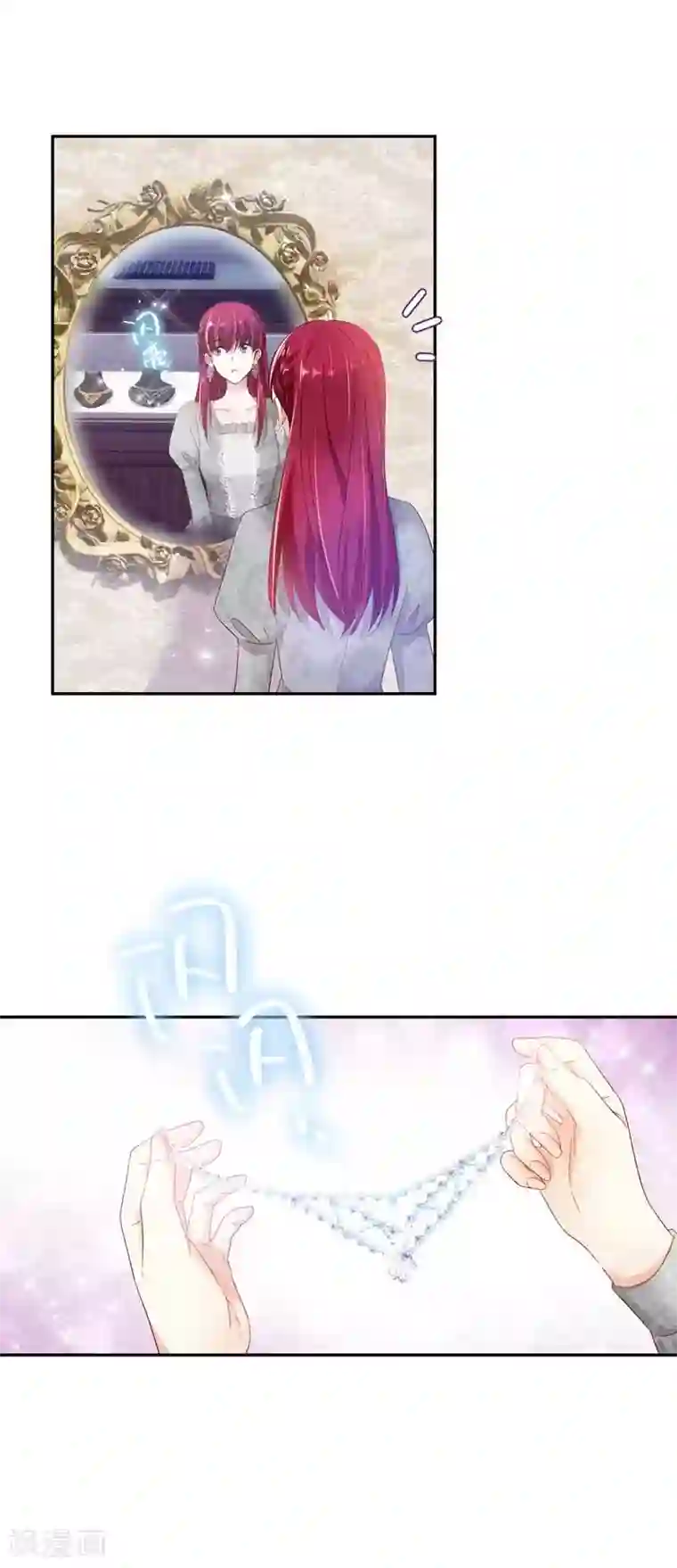 恶女会改变第48话 一起挑选首饰