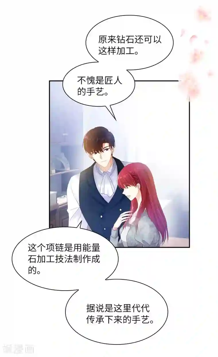 恶女会改变第48话 一起挑选首饰