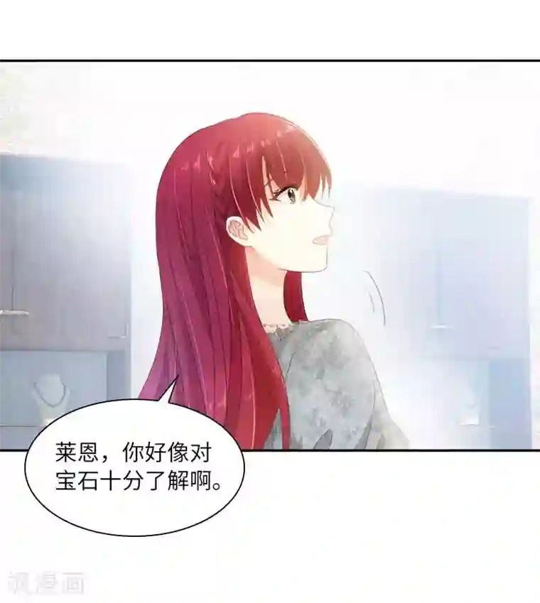 恶女会改变第48话 一起挑选首饰