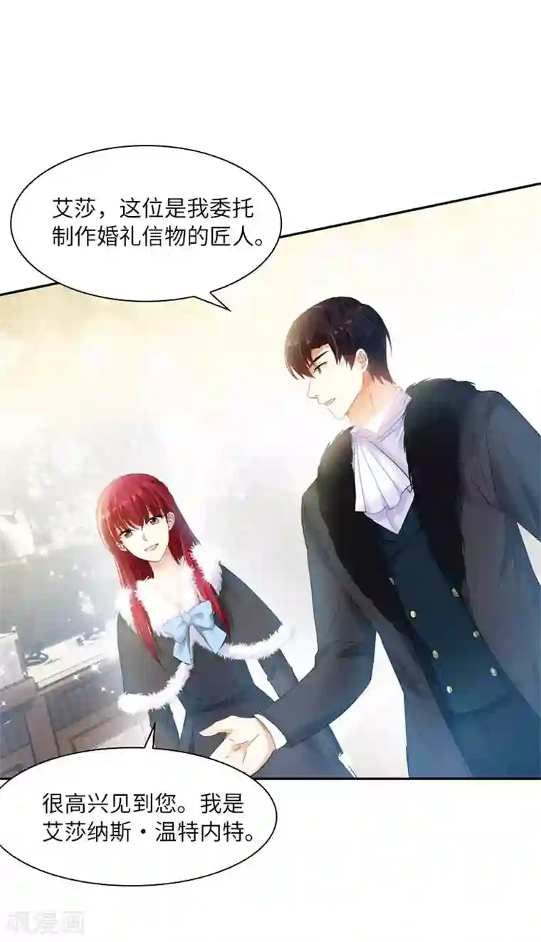 恶女会改变第48话 一起挑选首饰