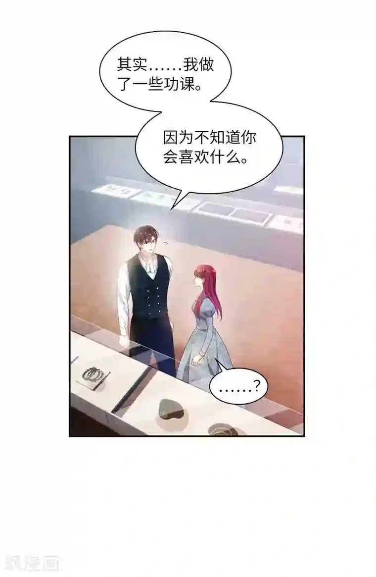 恶女会改变第48话 一起挑选首饰