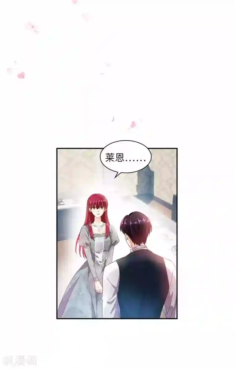 恶女会改变第48话 一起挑选首饰