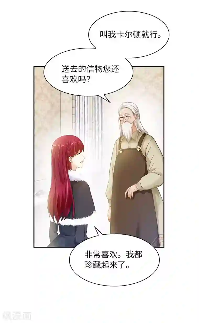 恶女会改变第48话 一起挑选首饰