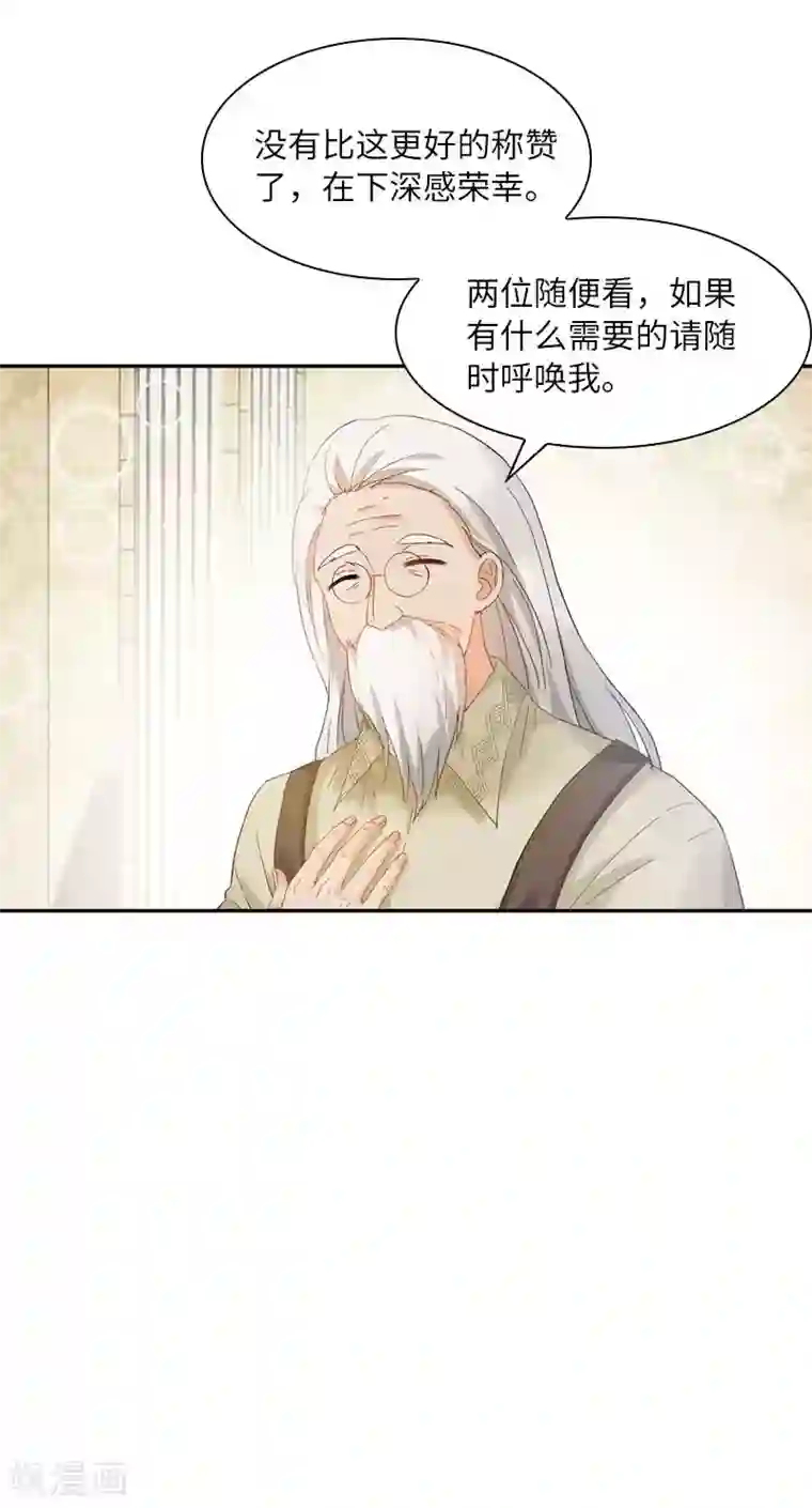 恶女会改变第48话 一起挑选首饰