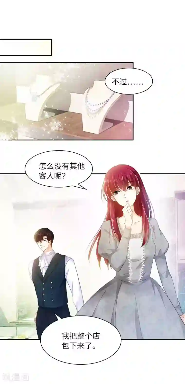 恶女会改变第48话 一起挑选首饰