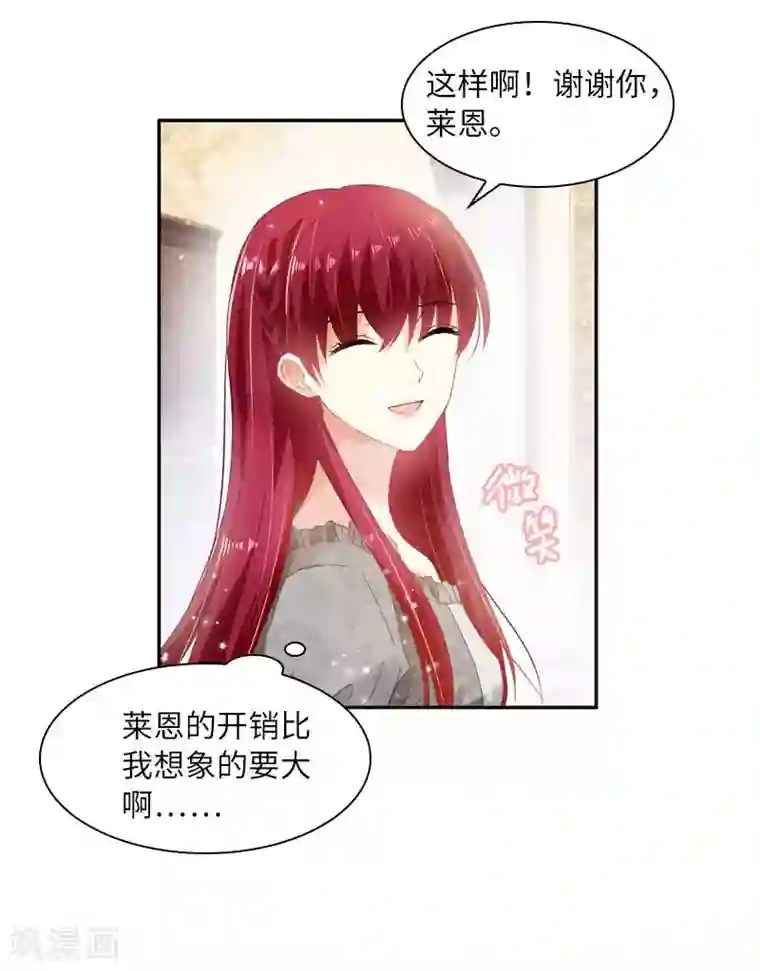 恶女会改变第48话 一起挑选首饰