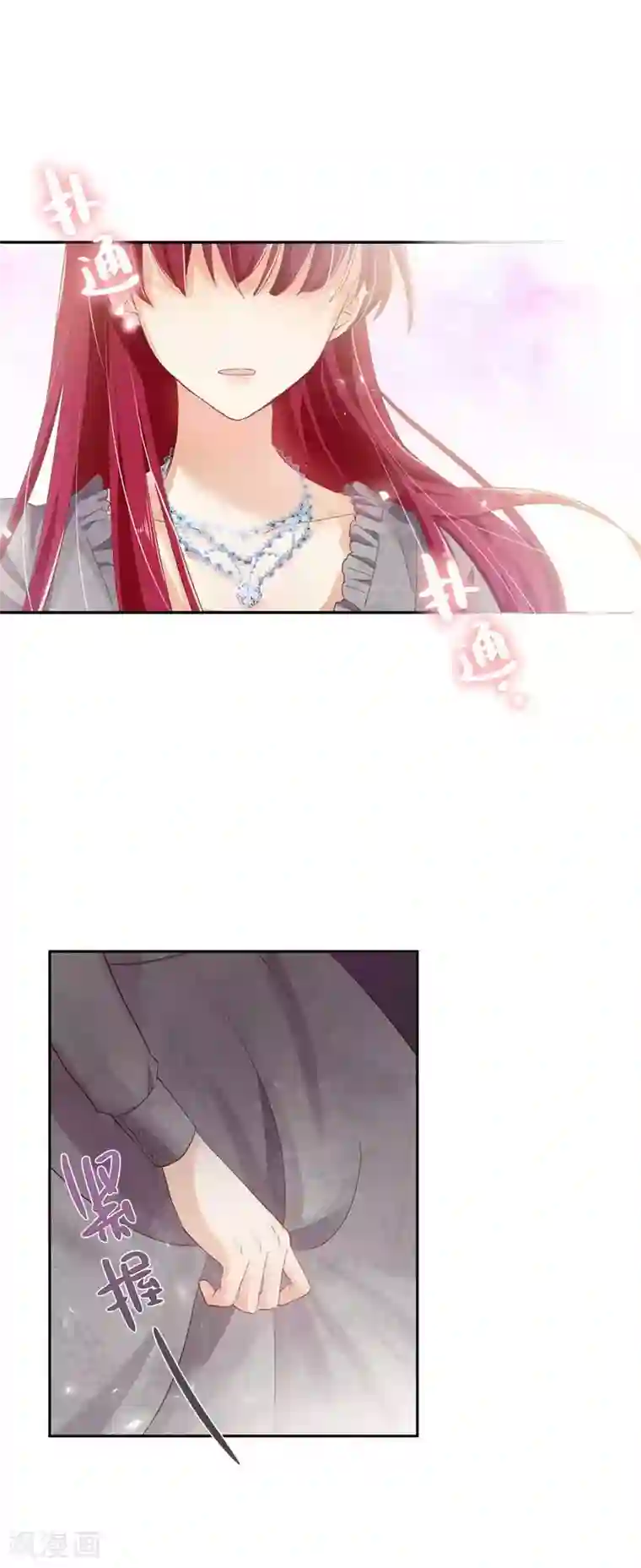 恶女会改变第49话 没说出口的告白