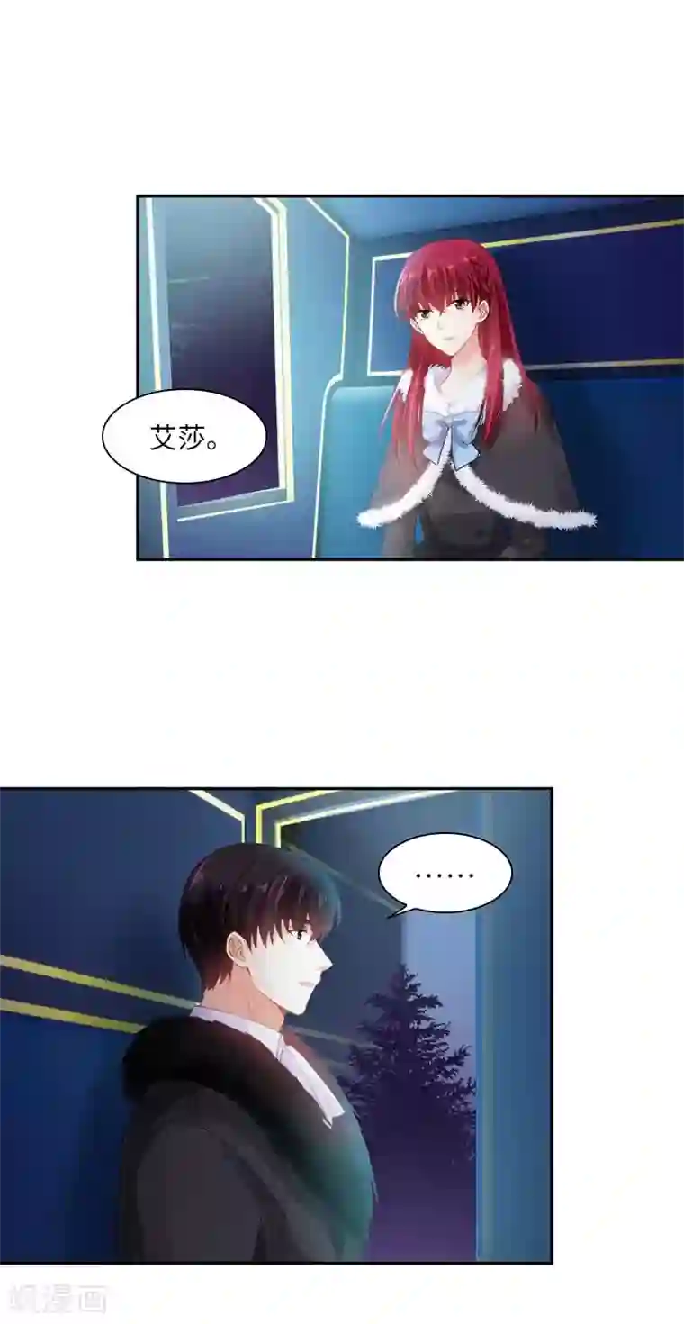 恶女会改变第49话 没说出口的告白