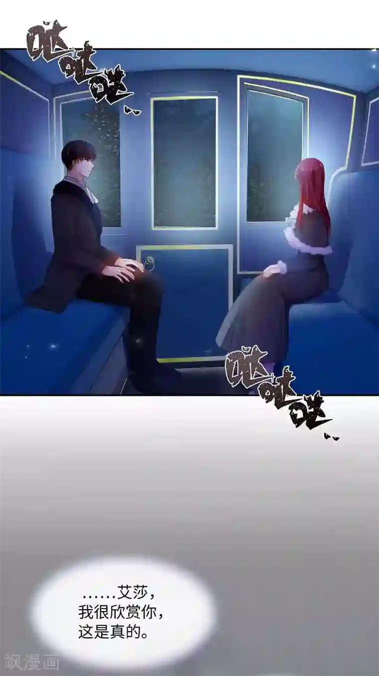 恶女会改变第49话 没说出口的告白