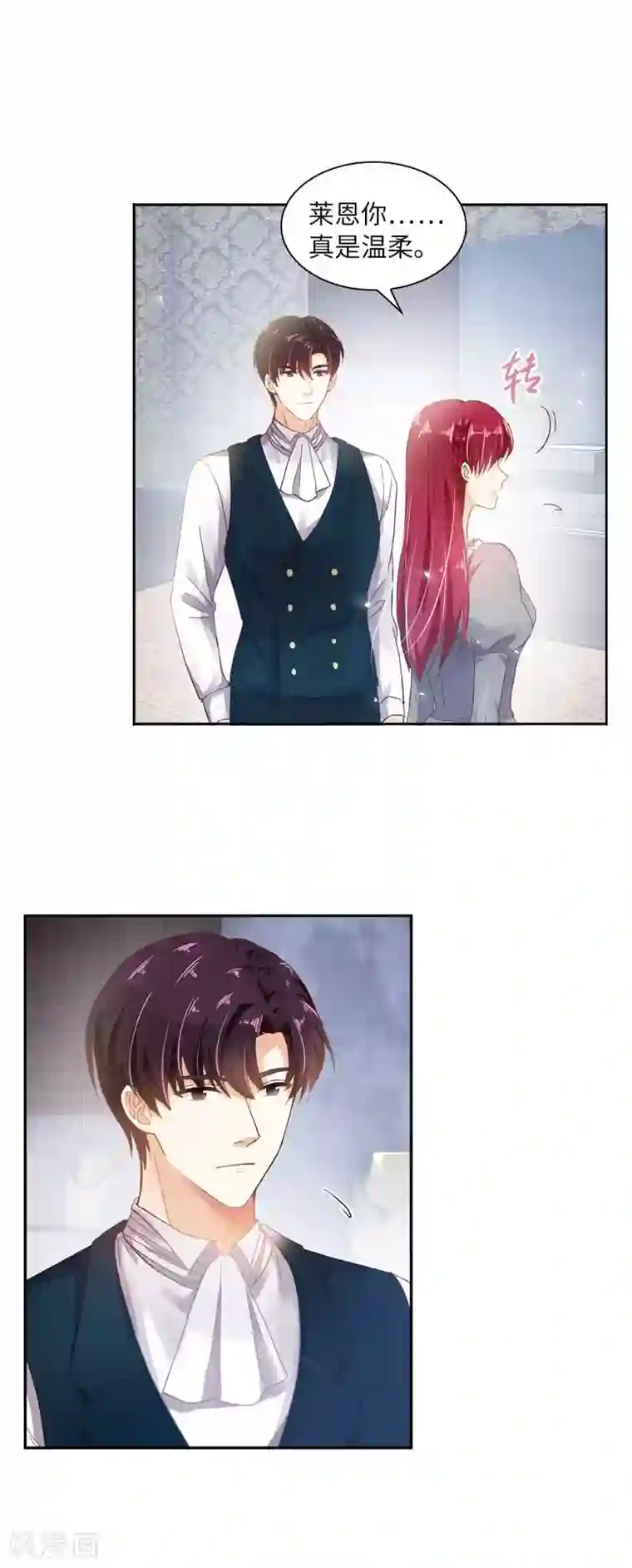 恶女会改变第49话 没说出口的告白