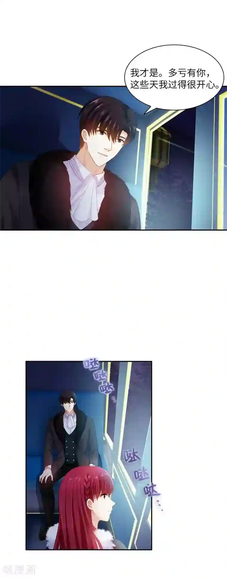 恶女会改变第49话 没说出口的告白