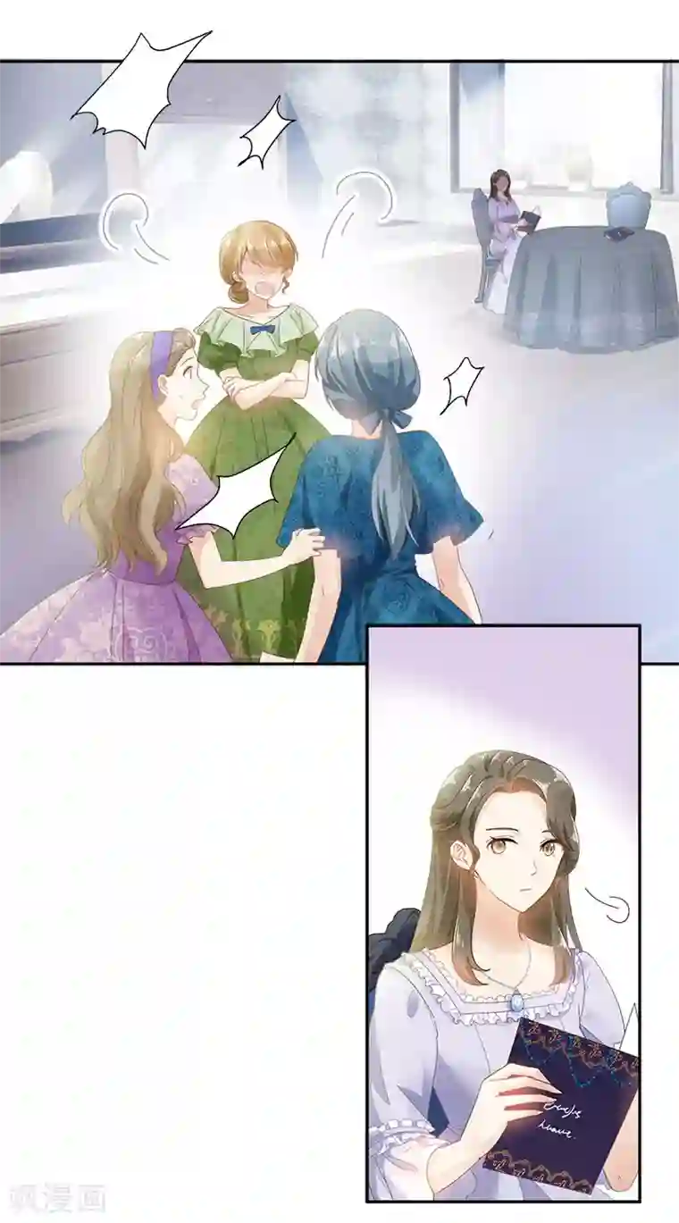 恶女会改变第50话 她真的是圣女吗？