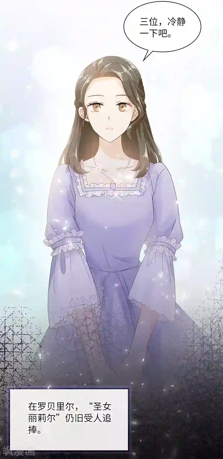 李小璐呻呤床震视频大全视频第50话 她真的是圣女吗？