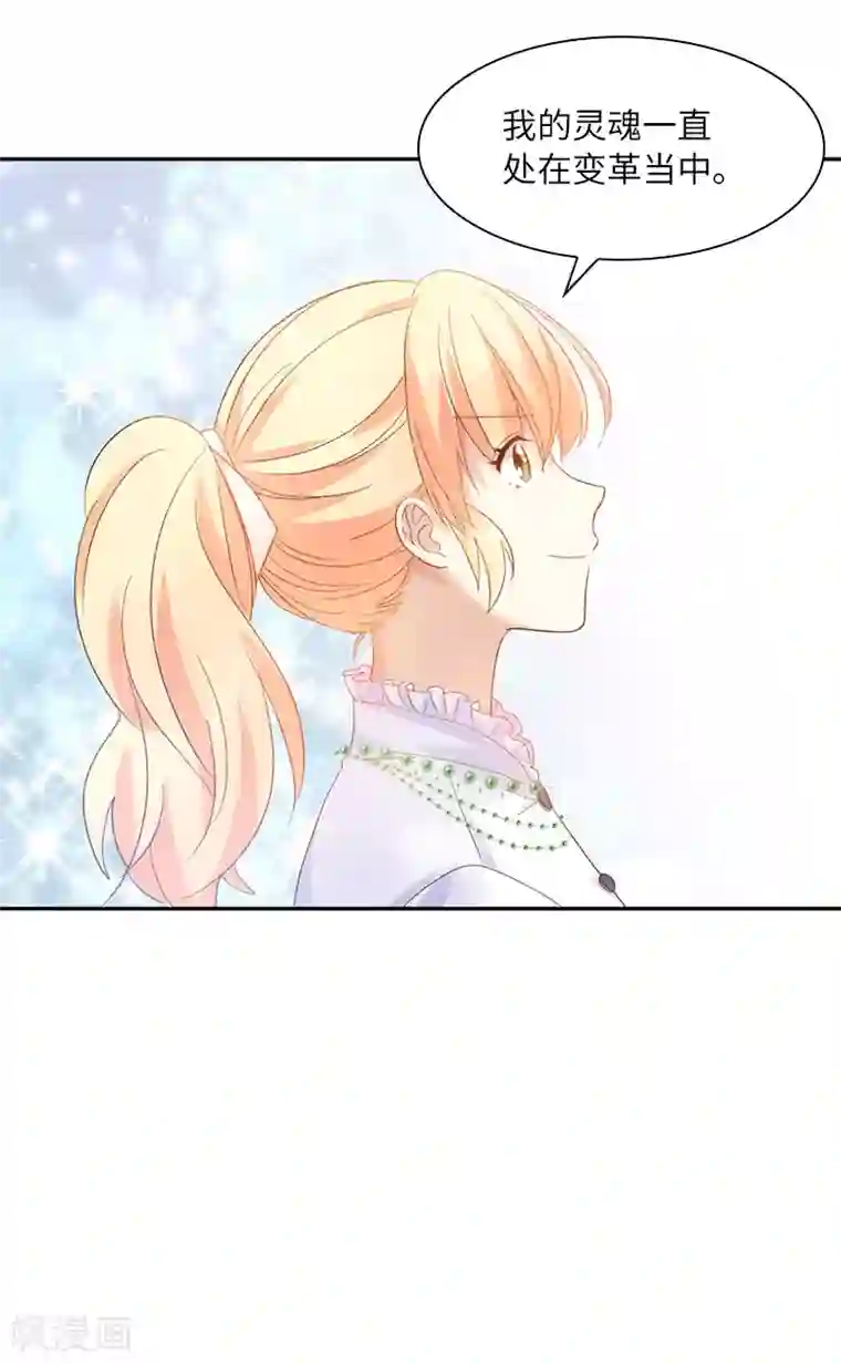 恶女会改变第50话 她真的是圣女吗？