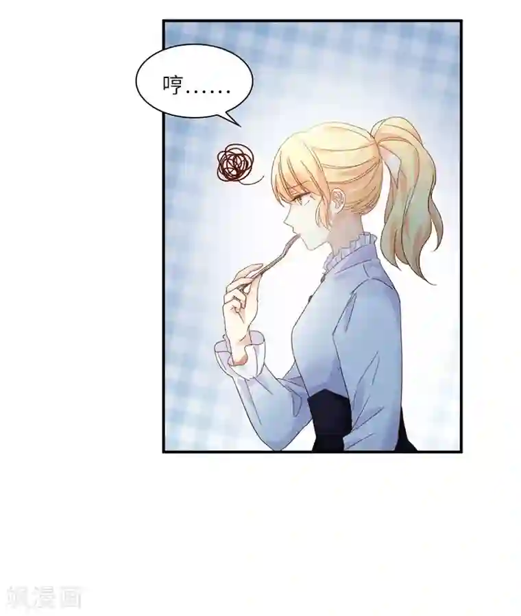 恶女会改变第50话 她真的是圣女吗？