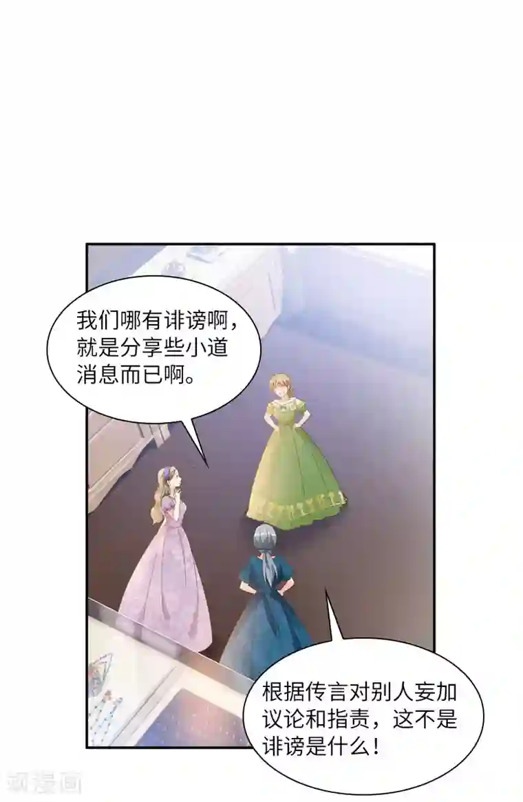 恶女会改变第50话 她真的是圣女吗？