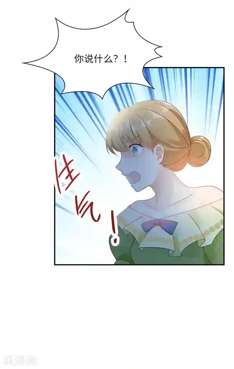 恶女会改变第50话 她真的是圣女吗？