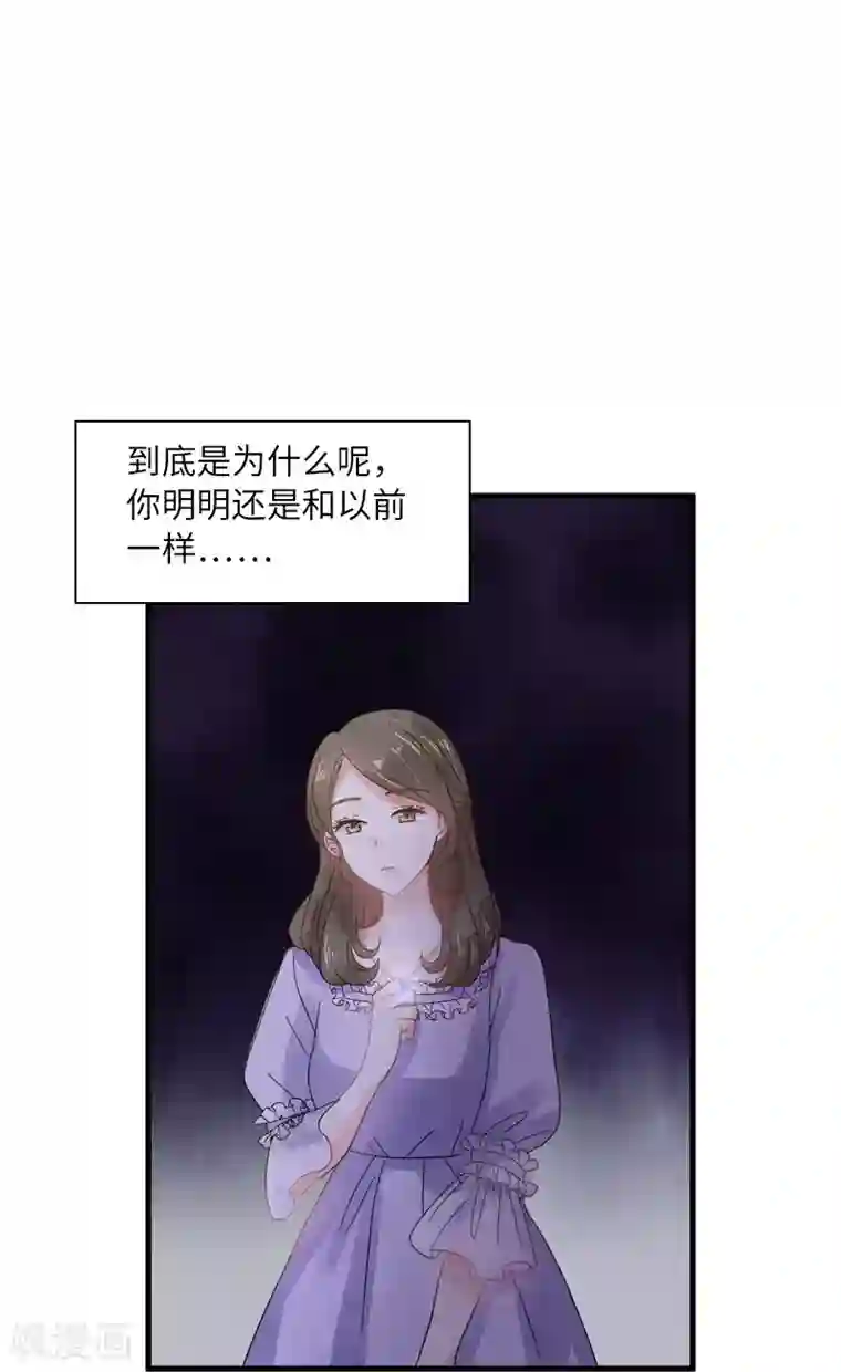 恶女会改变第51话 待客前的忐忑时光