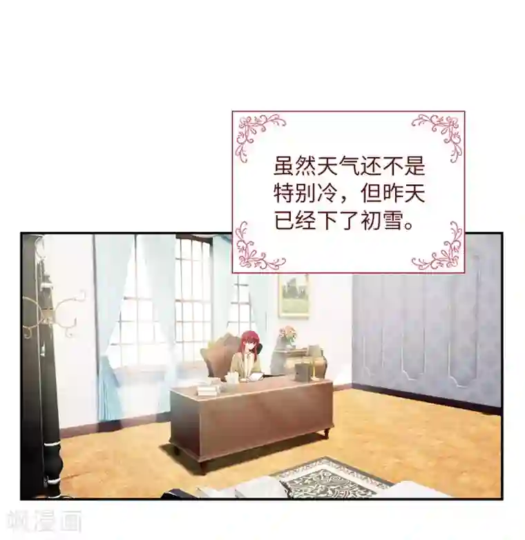 恶女会改变第51话 待客前的忐忑时光