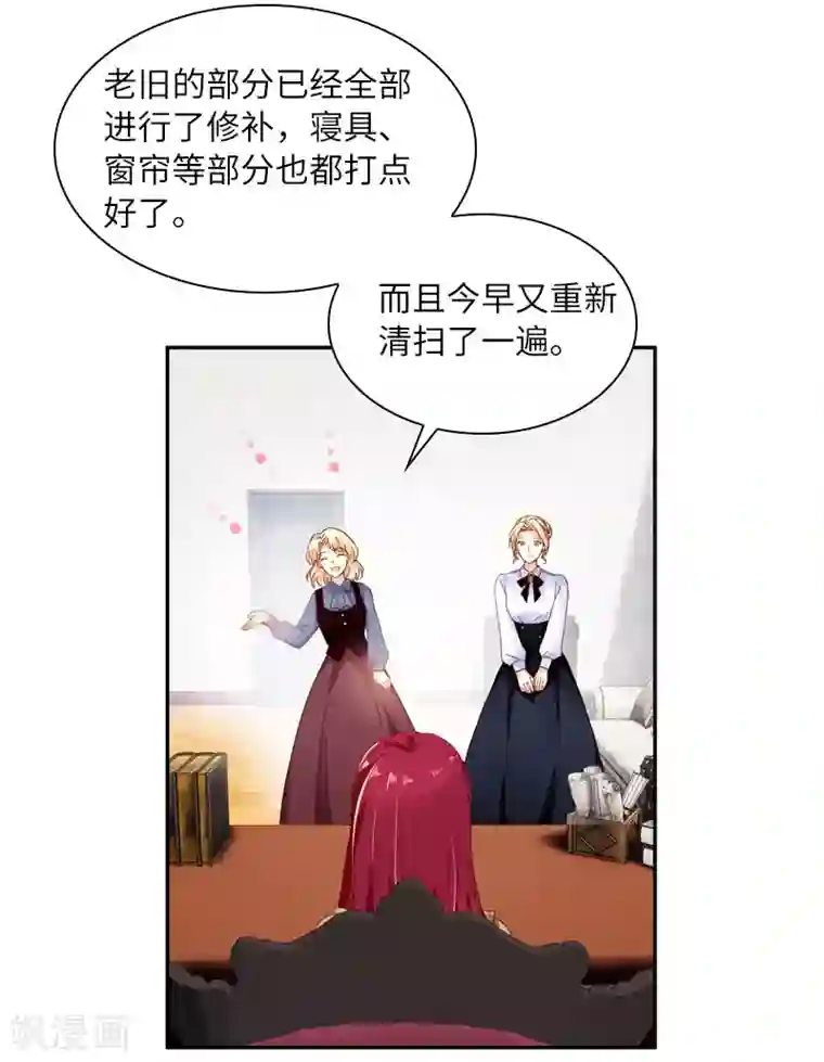 恶女会改变第51话 待客前的忐忑时光